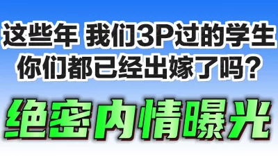 巨乳学生母狗个个都是极品，调教口爆颜射吞精三洞齐进内射