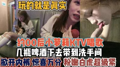 KTV喝点酒敢洗手间里打炮【“约炮强行拿下”看简阶】