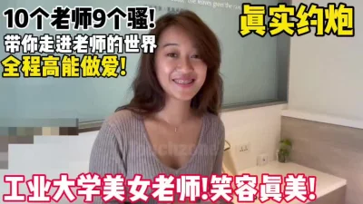 全程爆操淫叫不停【新款科技约炮神器到货看简阶】