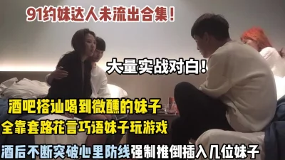 大神全靠套路妹子玩游戏酒后不断突破心里【狠货高科技看简阶】